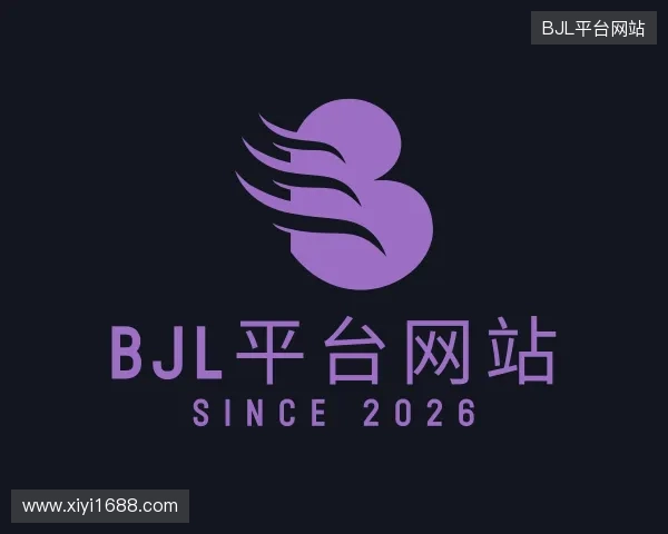 介绍BJL网址